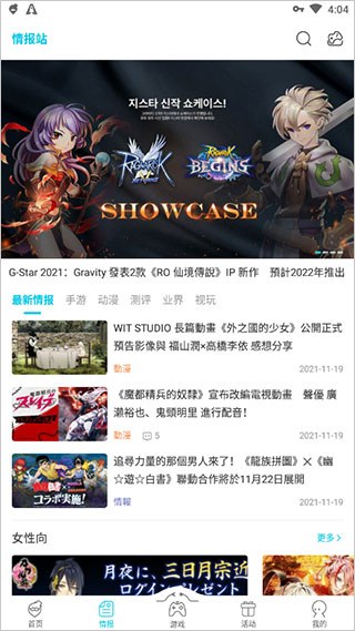 QooApp官方欧美好感榜封面